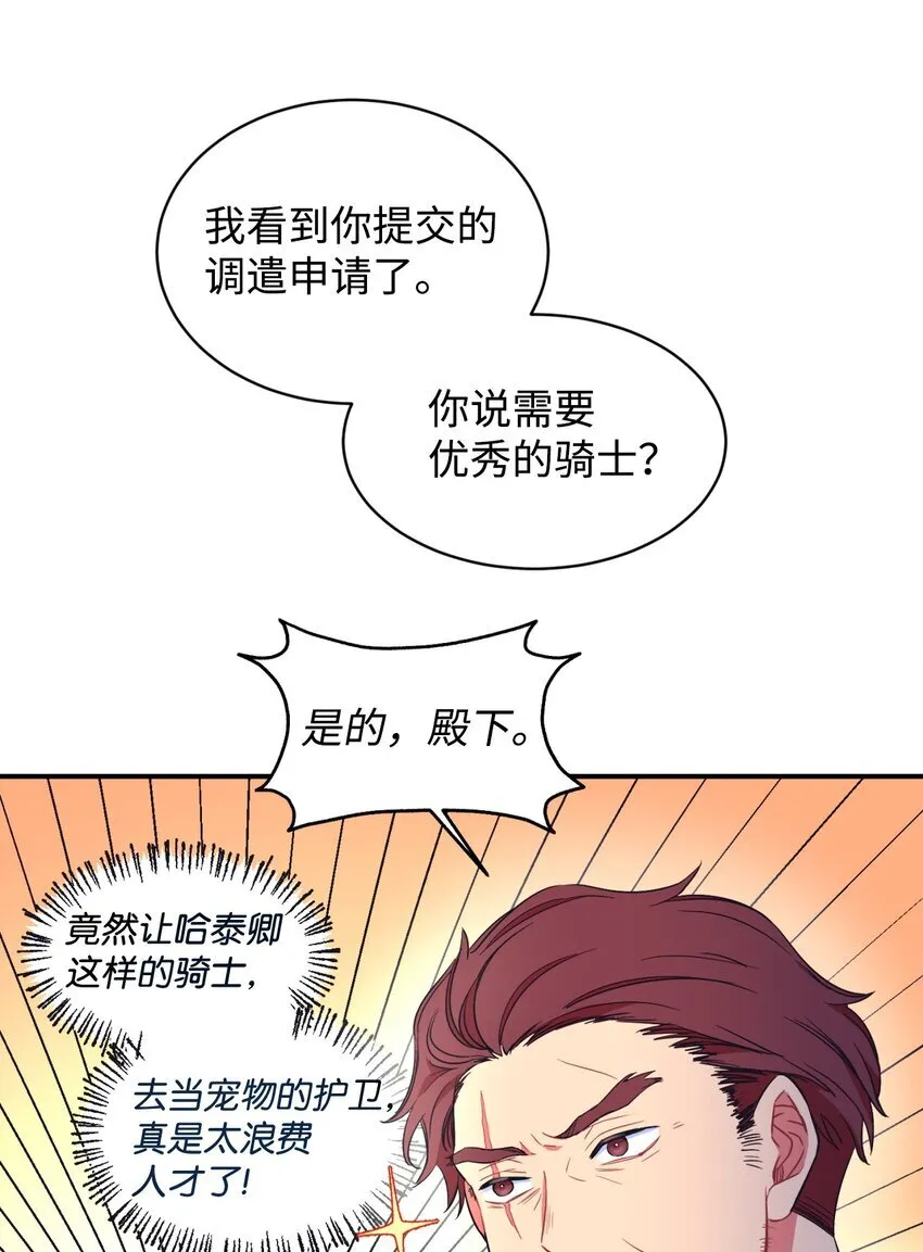 12 醋意大发 第22页