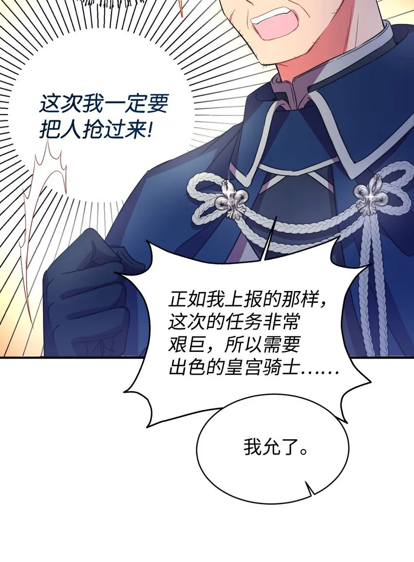 12 醋意大发 第23页