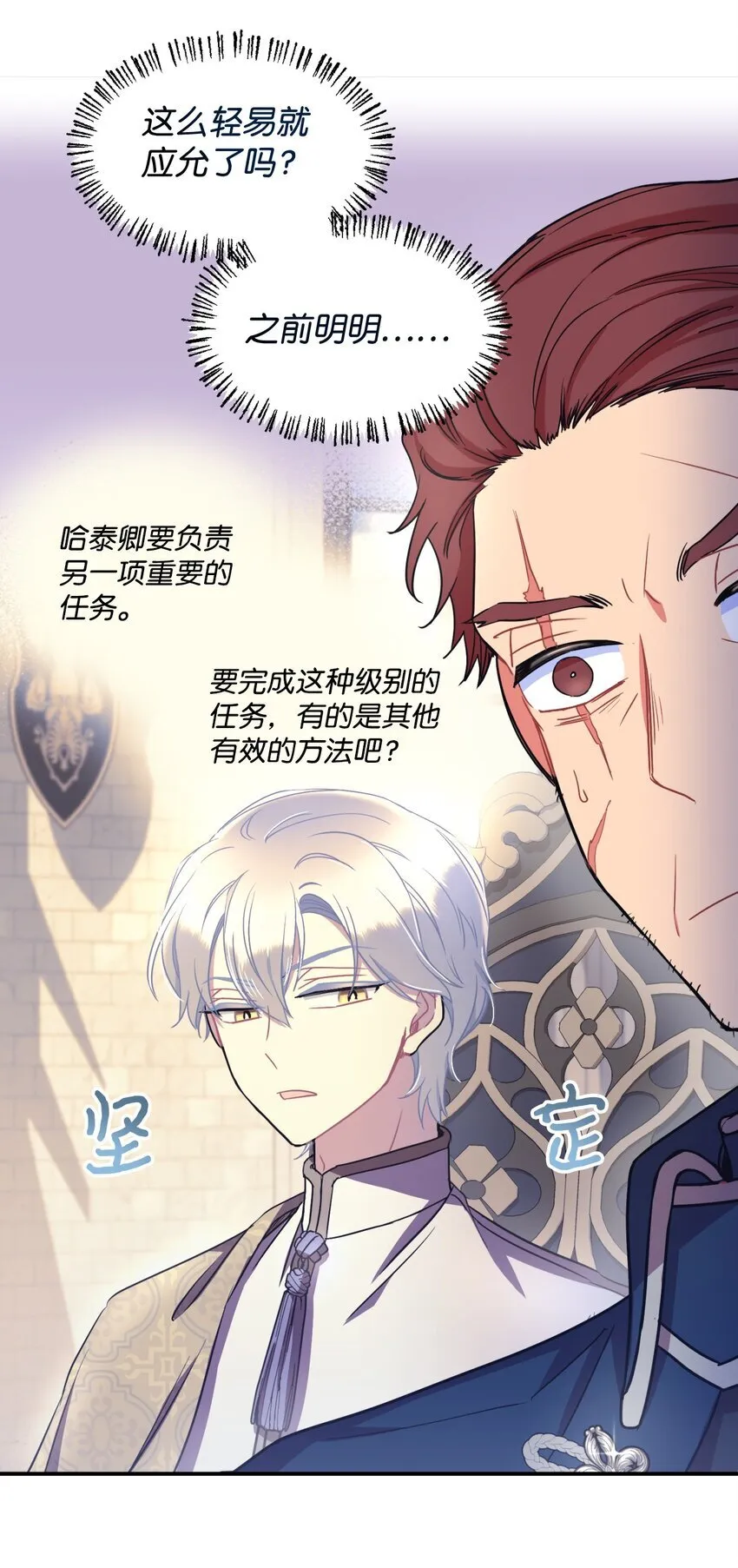 12 醋意大发 第25页