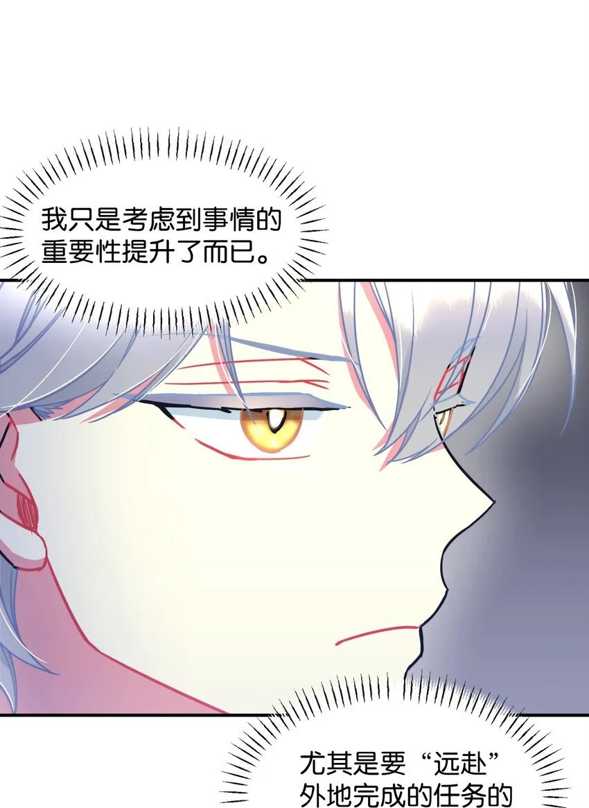 12 醋意大发 第28页