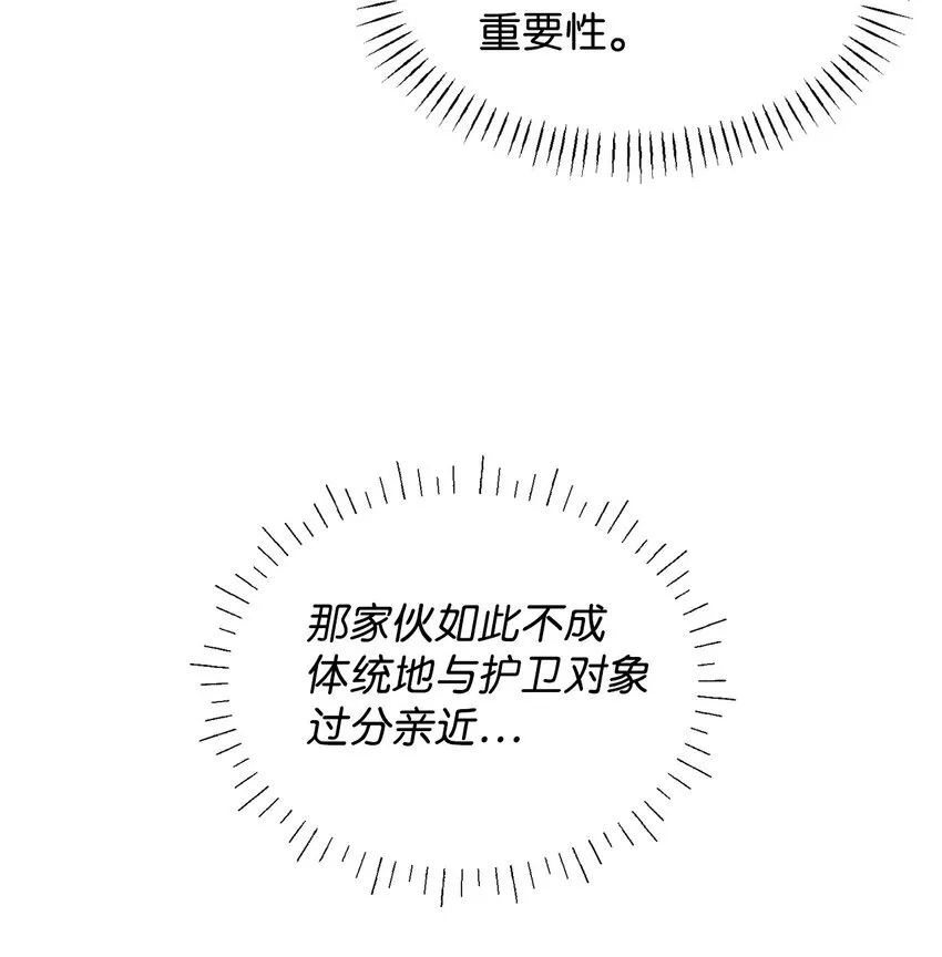 12 醋意大发 第29页