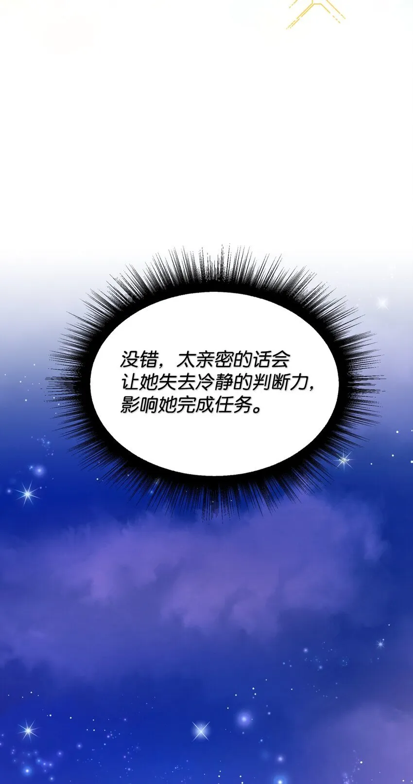 12 醋意大发 第31页