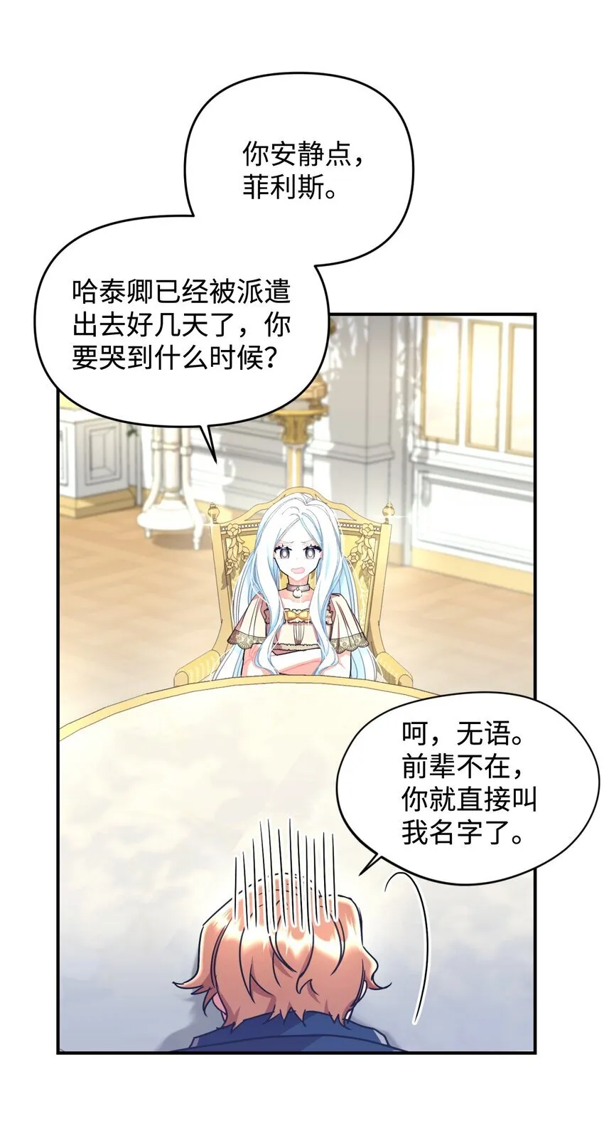 12 醋意大发 第35页
