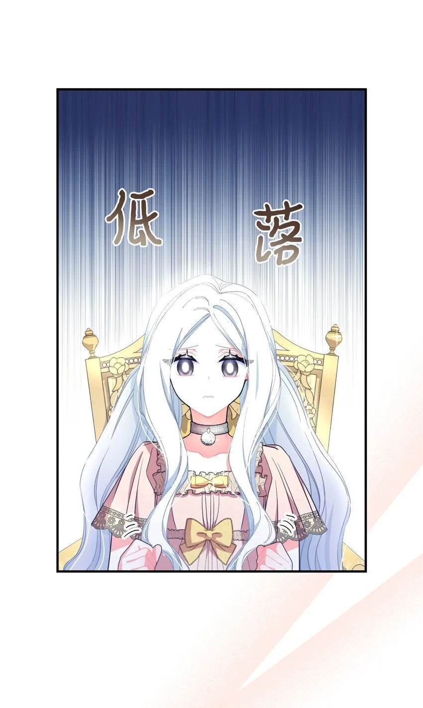 12 醋意大发 第37页