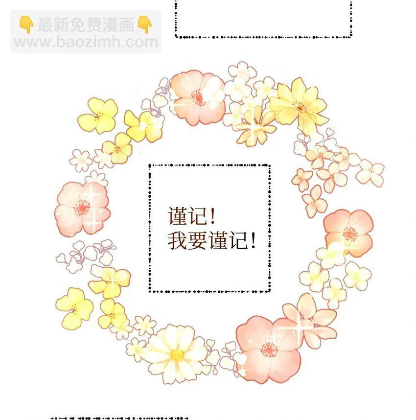 12 醋意大发 第52页