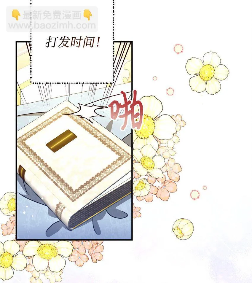 12 醋意大发 第53页