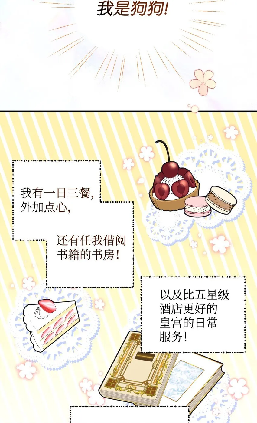 12 醋意大发 第56页
