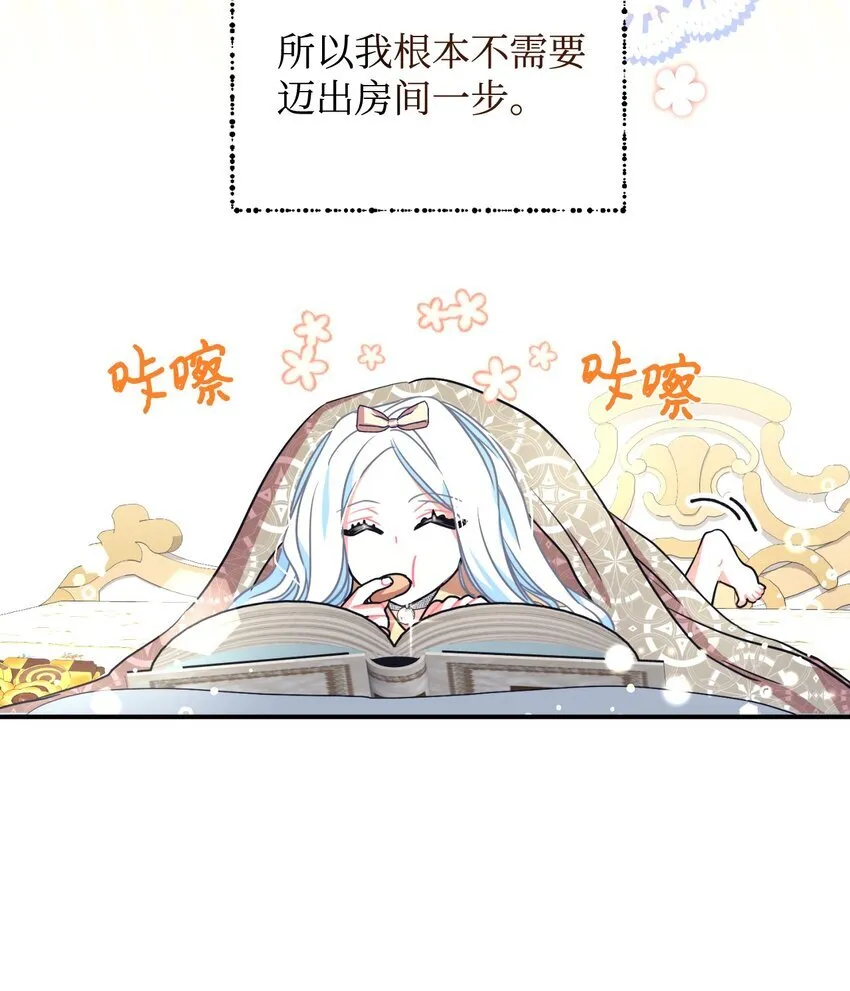 12 醋意大发 第57页