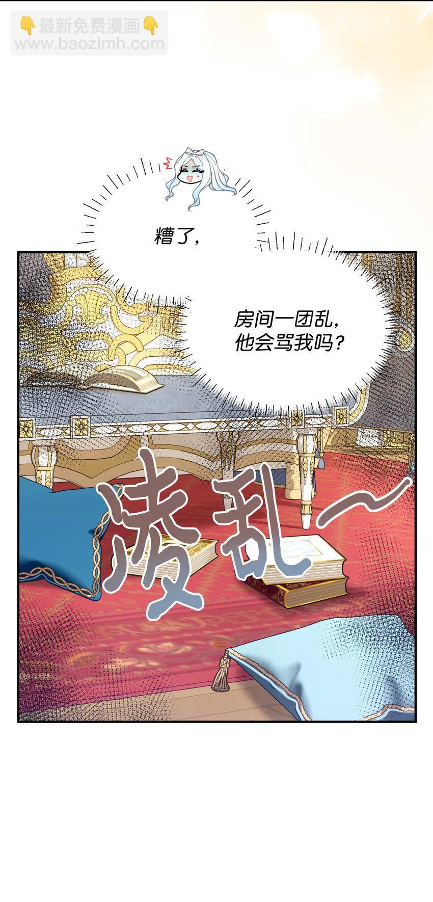 12 醋意大发 第63页