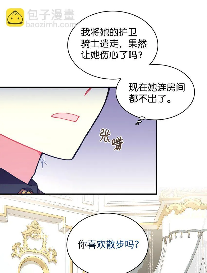 12 醋意大发 第64页