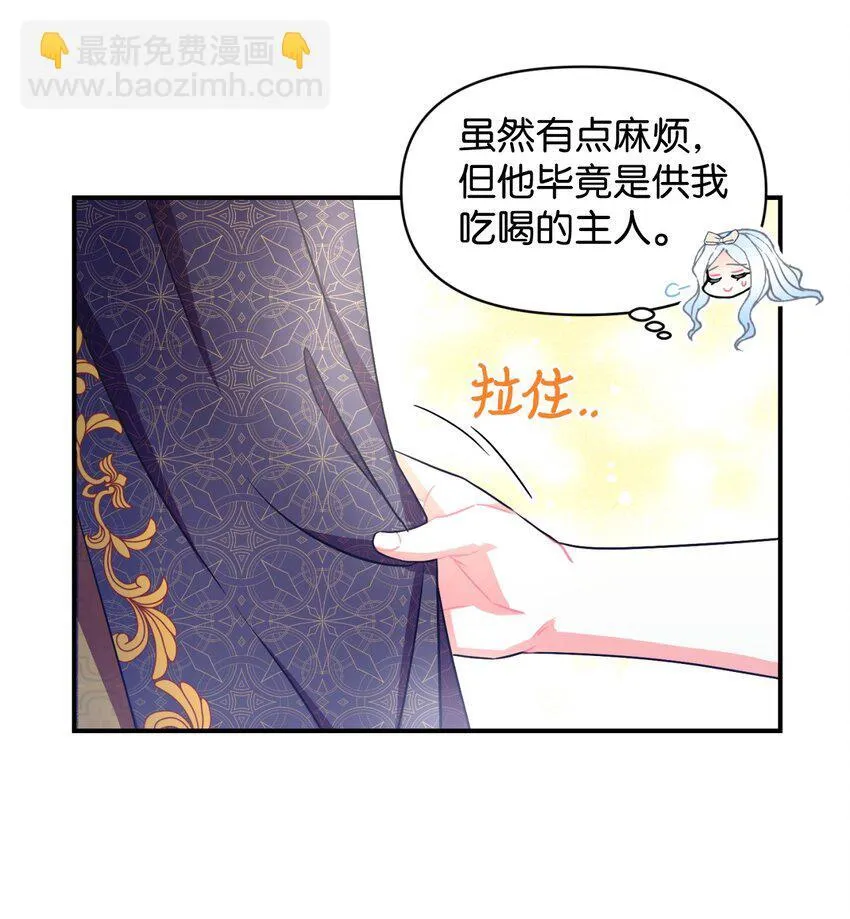 12 醋意大发 第69页
