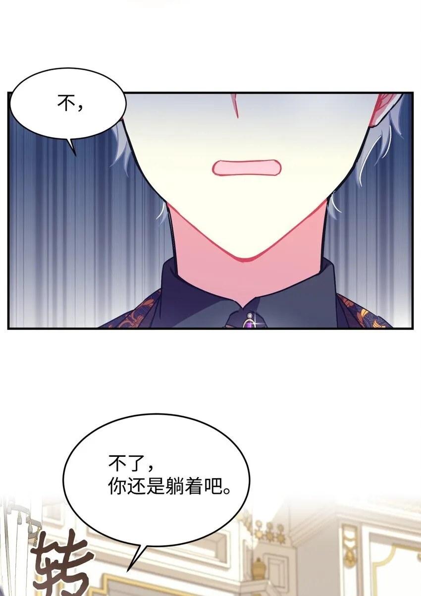 12 醋意大发 第72页