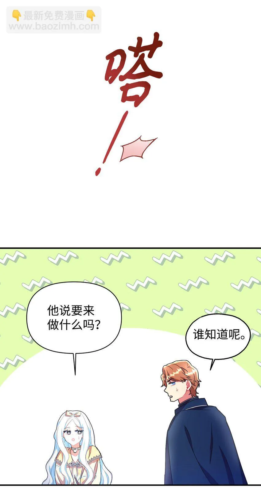 12 醋意大发 第74页