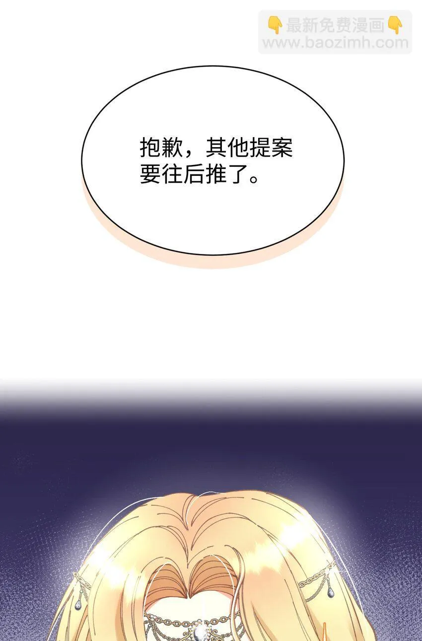 12 醋意大发 第80页