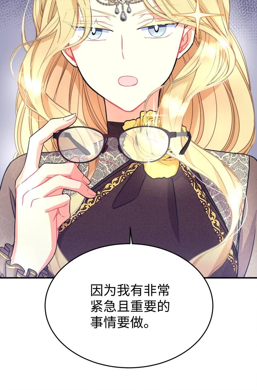 12 醋意大发 第81页