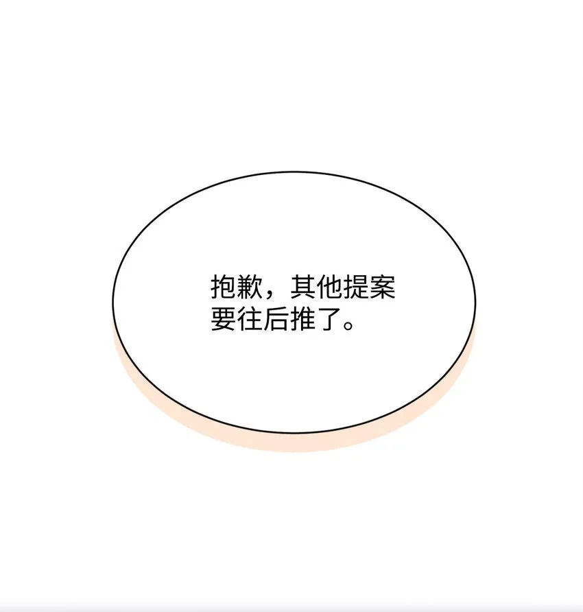 12 醋意大发 第83页