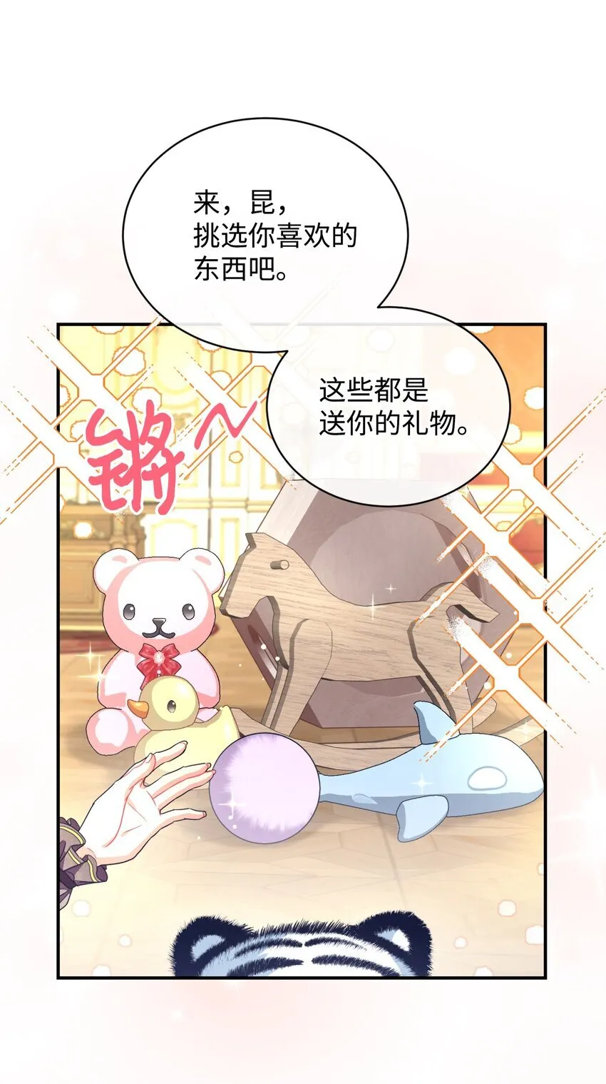 13 主人意识 第8页