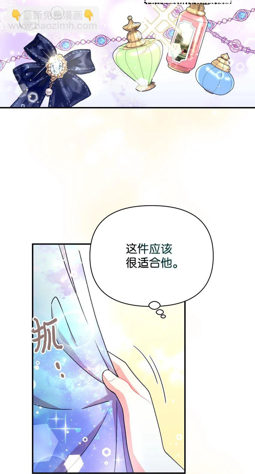 13 主人意识 第25页