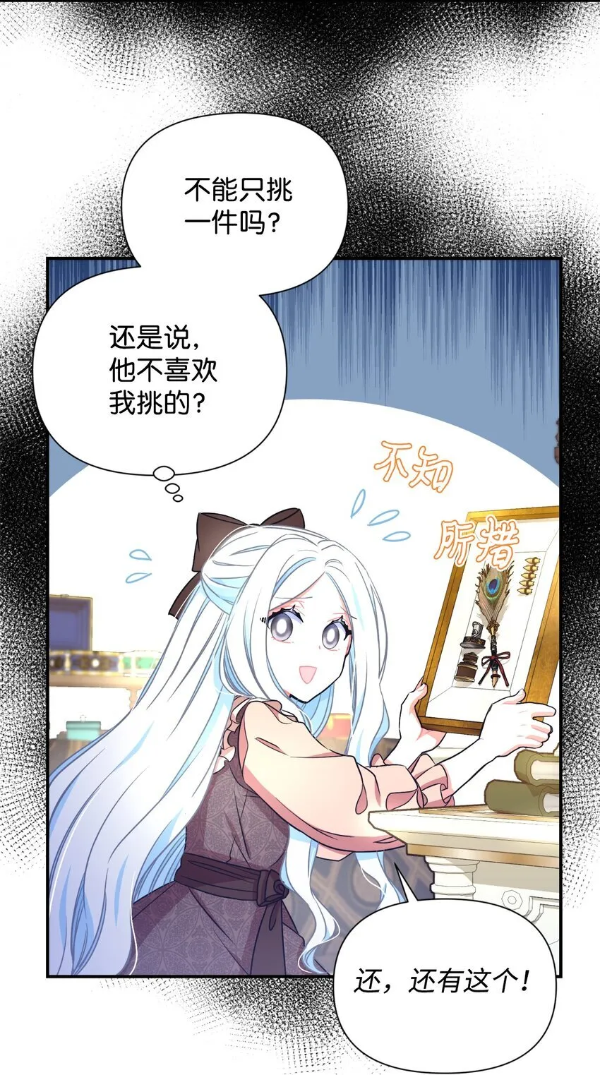 13 主人意识 第28页