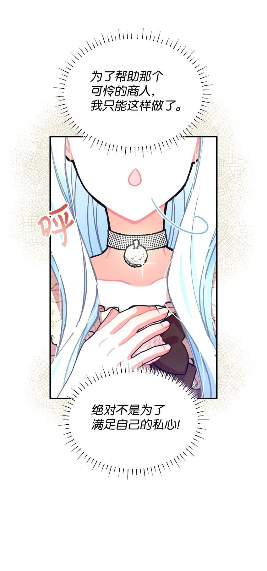 13 主人意识 第32页