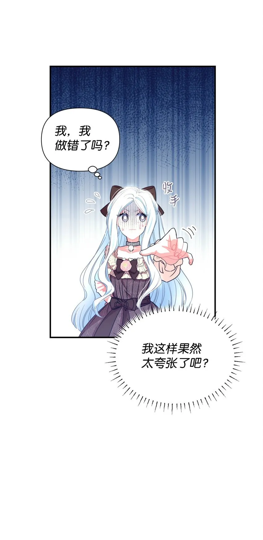 13 主人意识 第36页