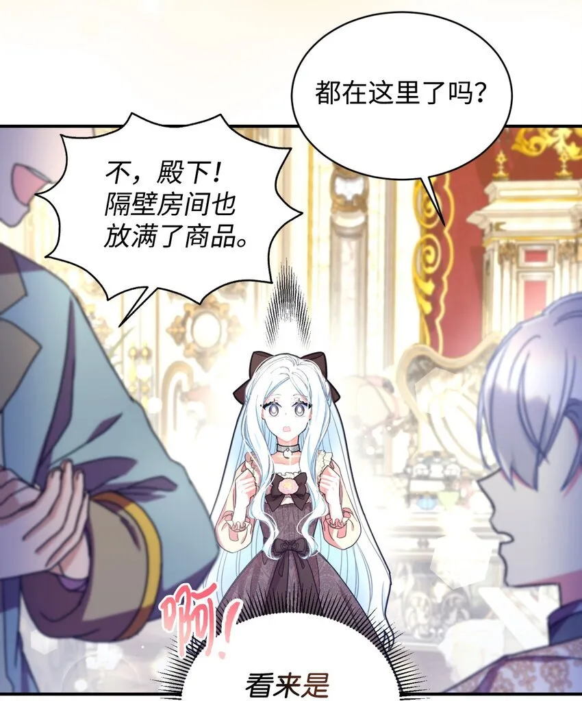 13 主人意识 第38页
