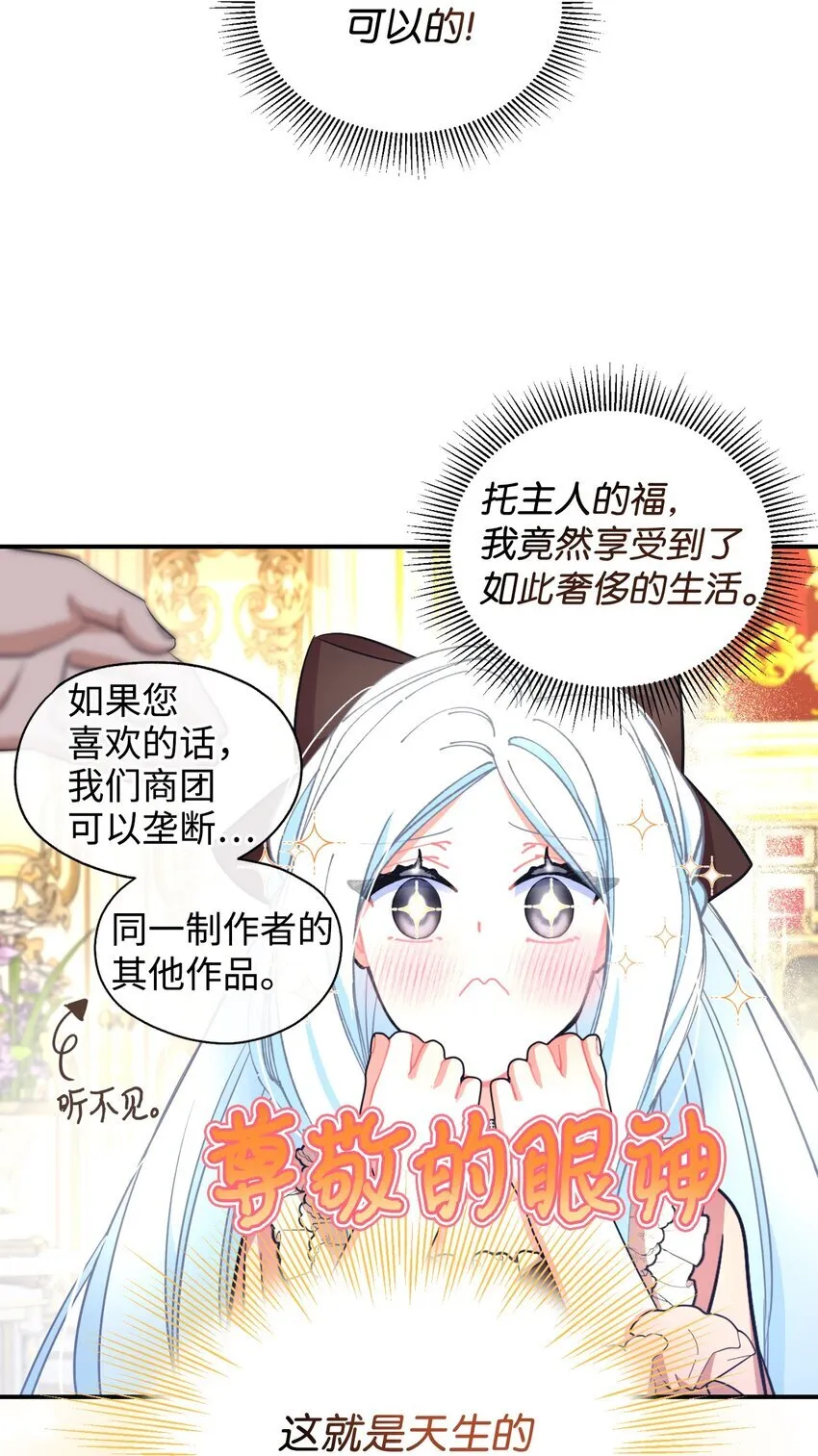 13 主人意识 第39页