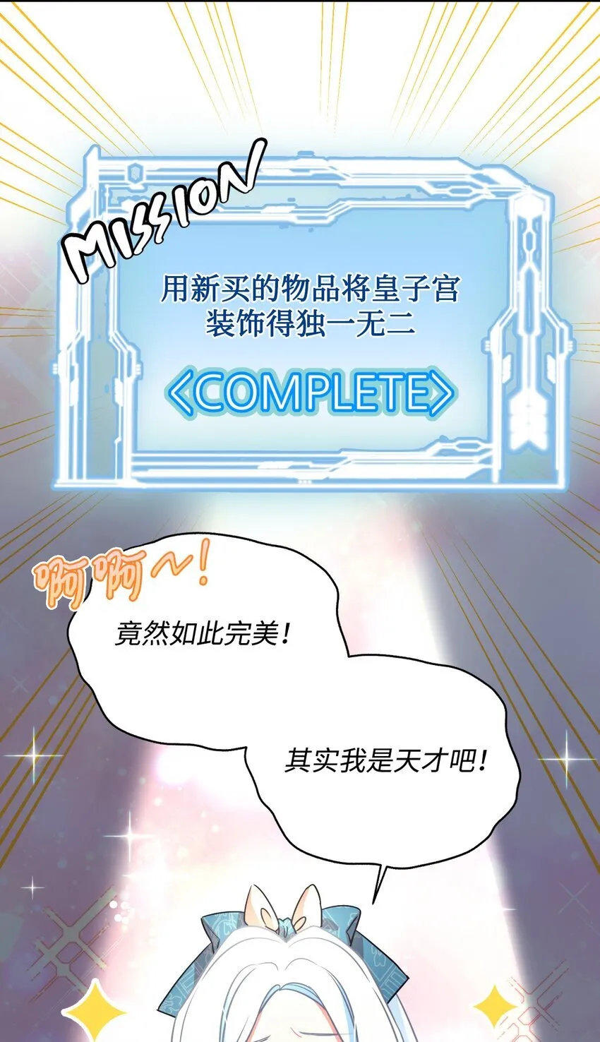 13 主人意识 第43页