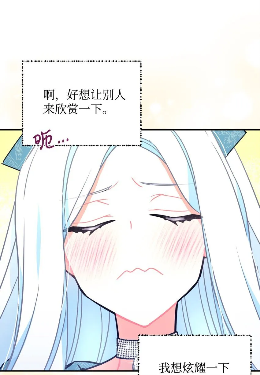 13 主人意识 第45页