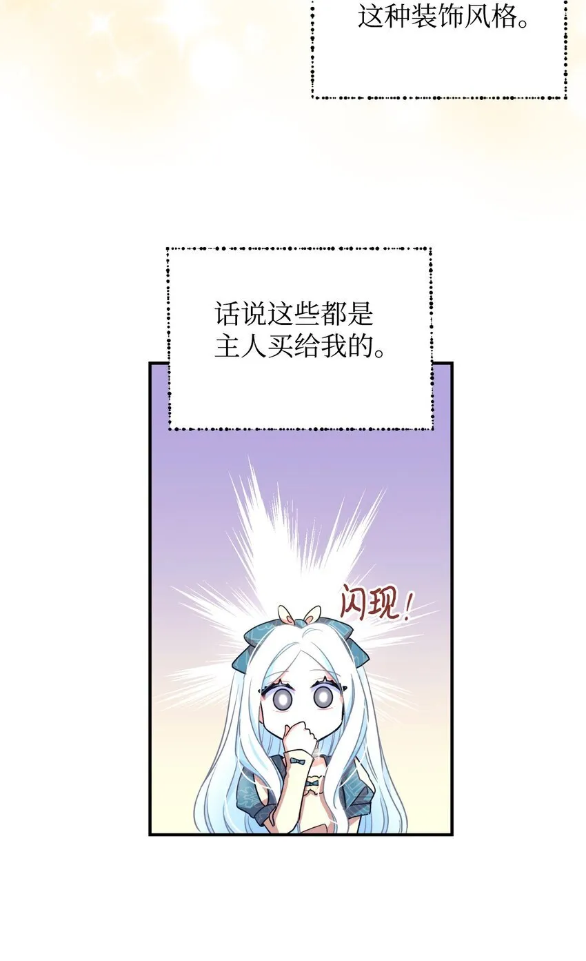 13 主人意识 第46页