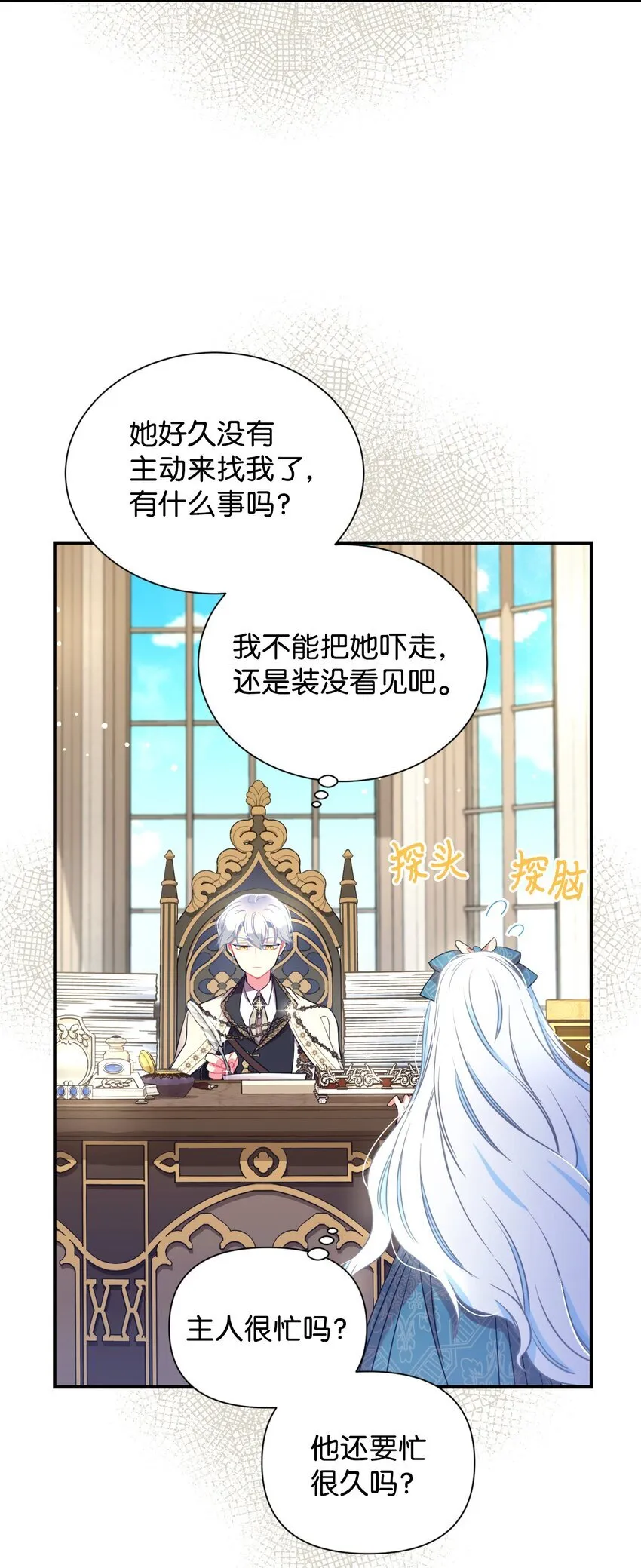 13 主人意识 第51页
