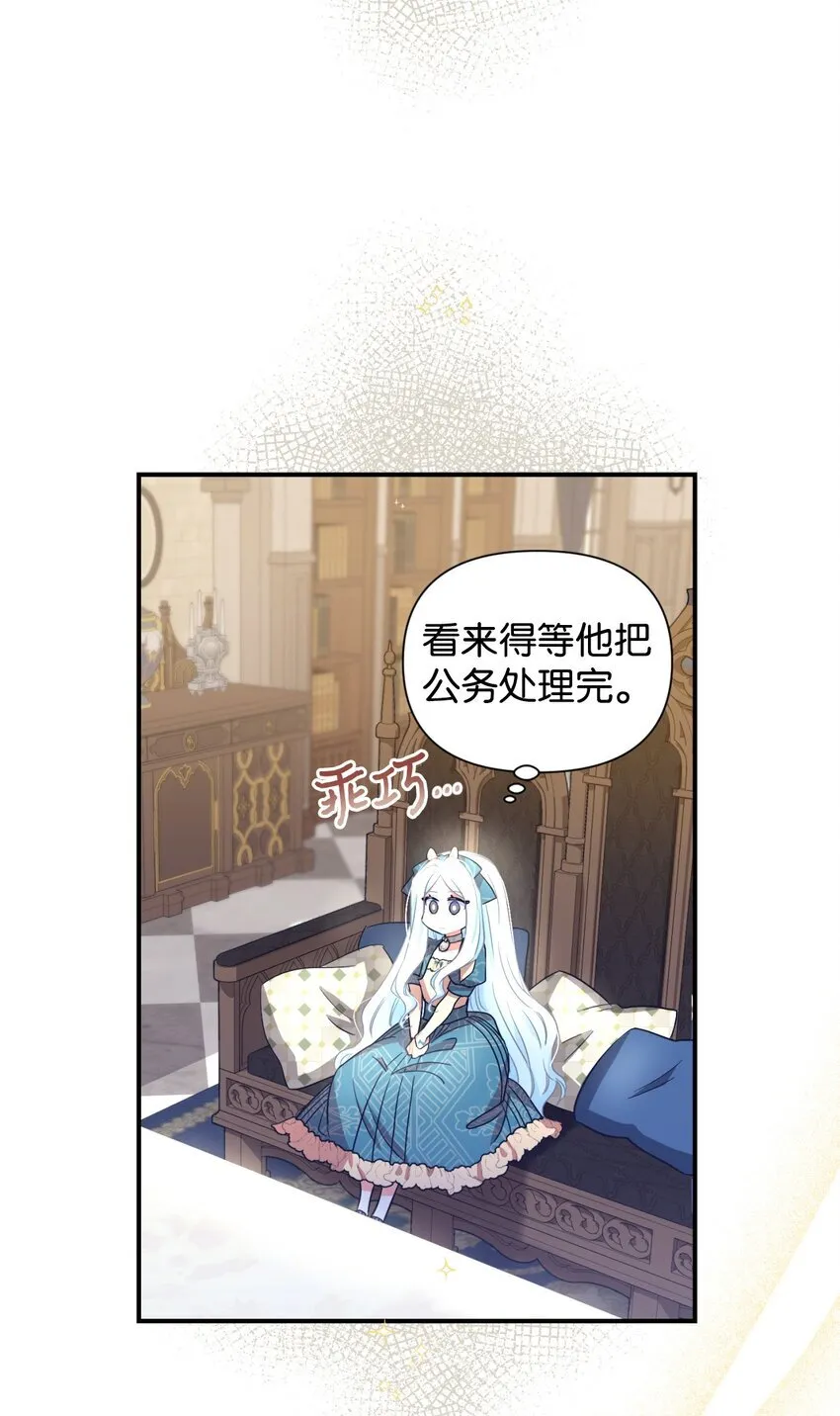13 主人意识 第52页