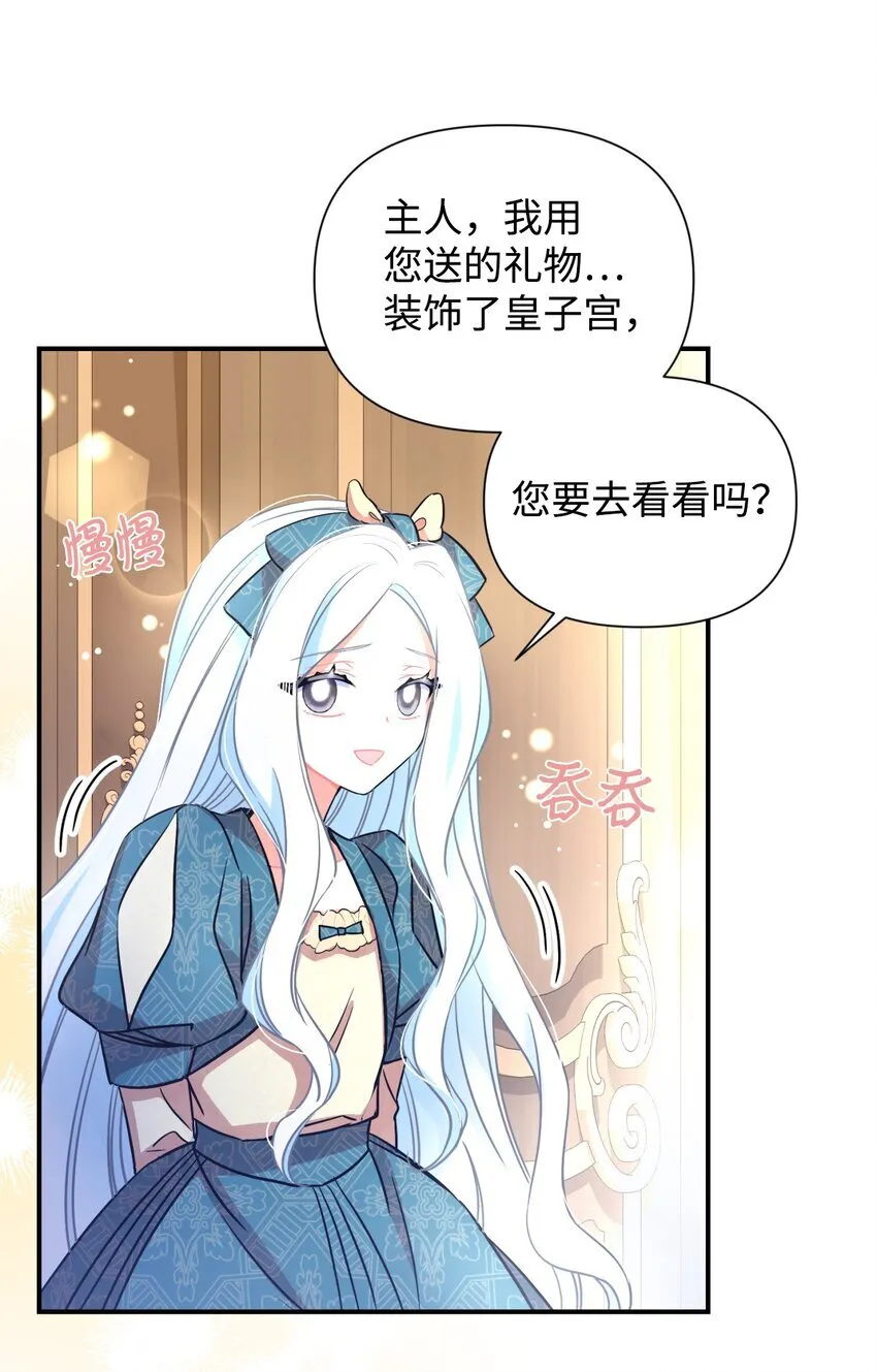 13 主人意识 第74页