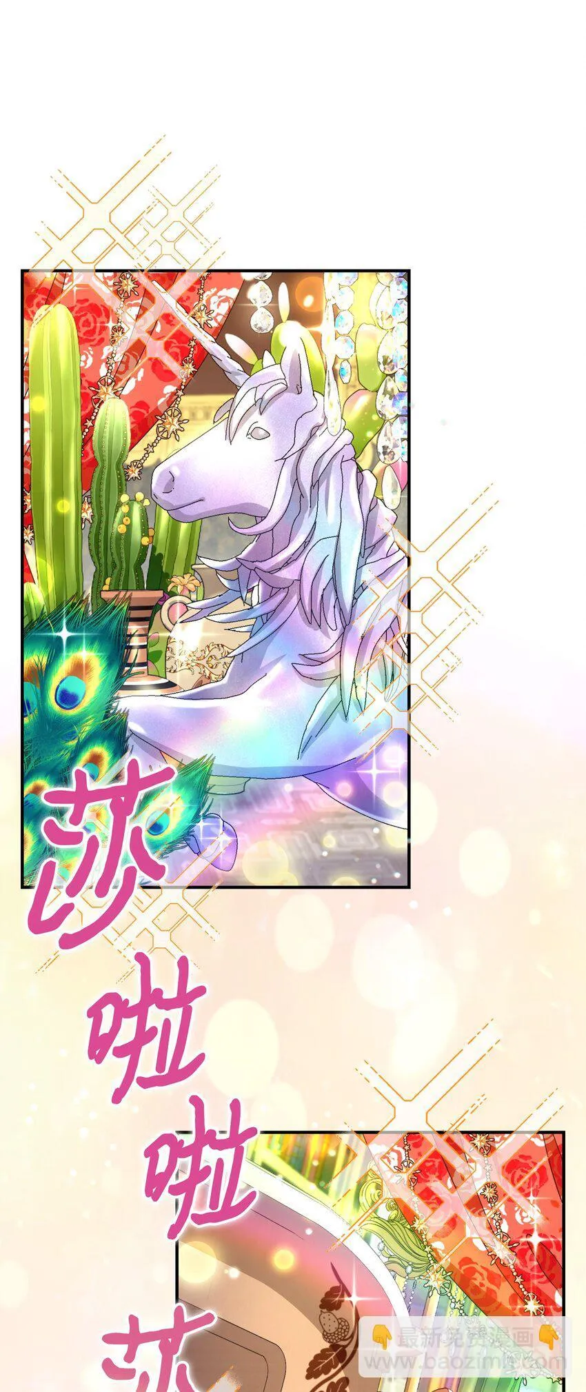 14 宠物福利大放送 第8页