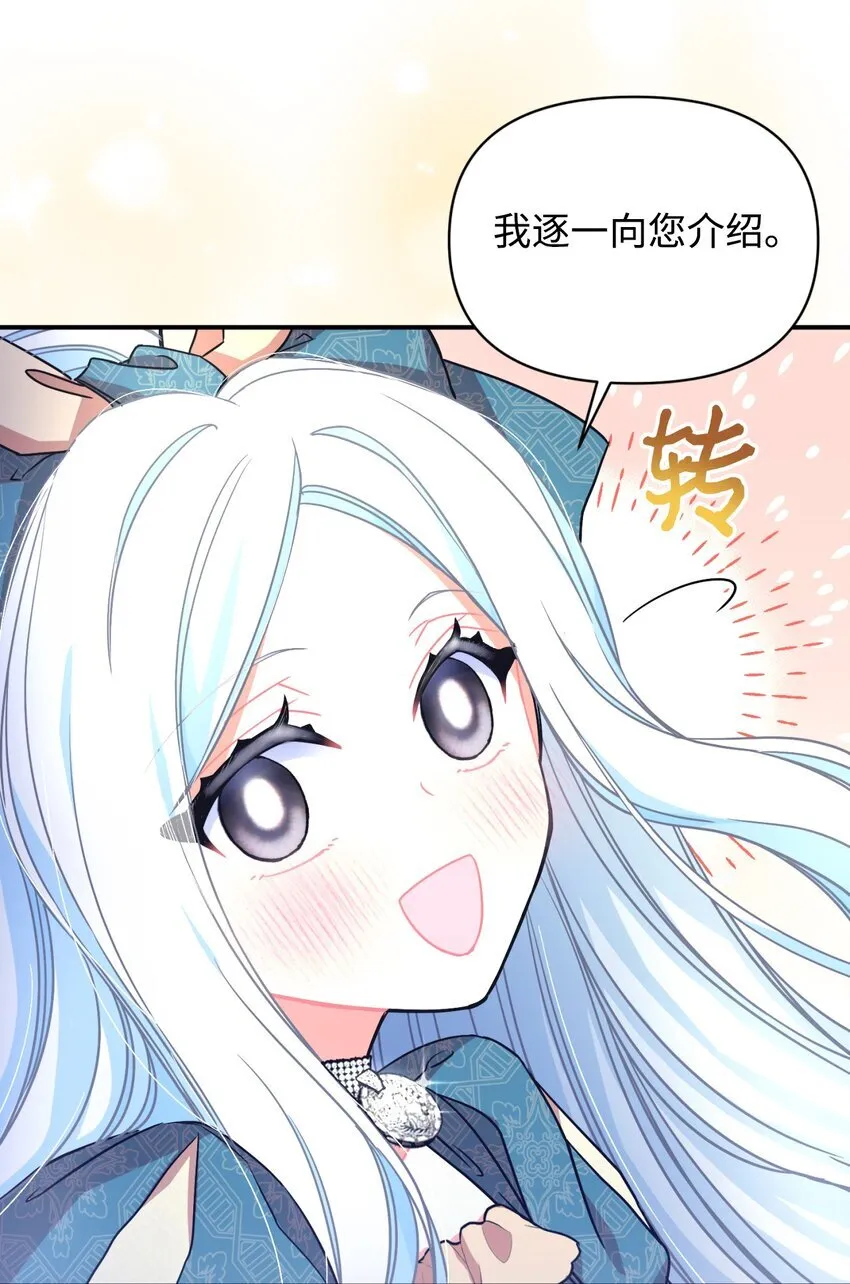 14 宠物福利大放送 第15页