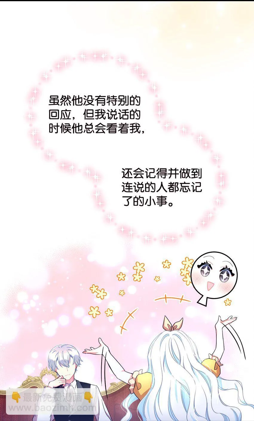 14 宠物福利大放送 第61页