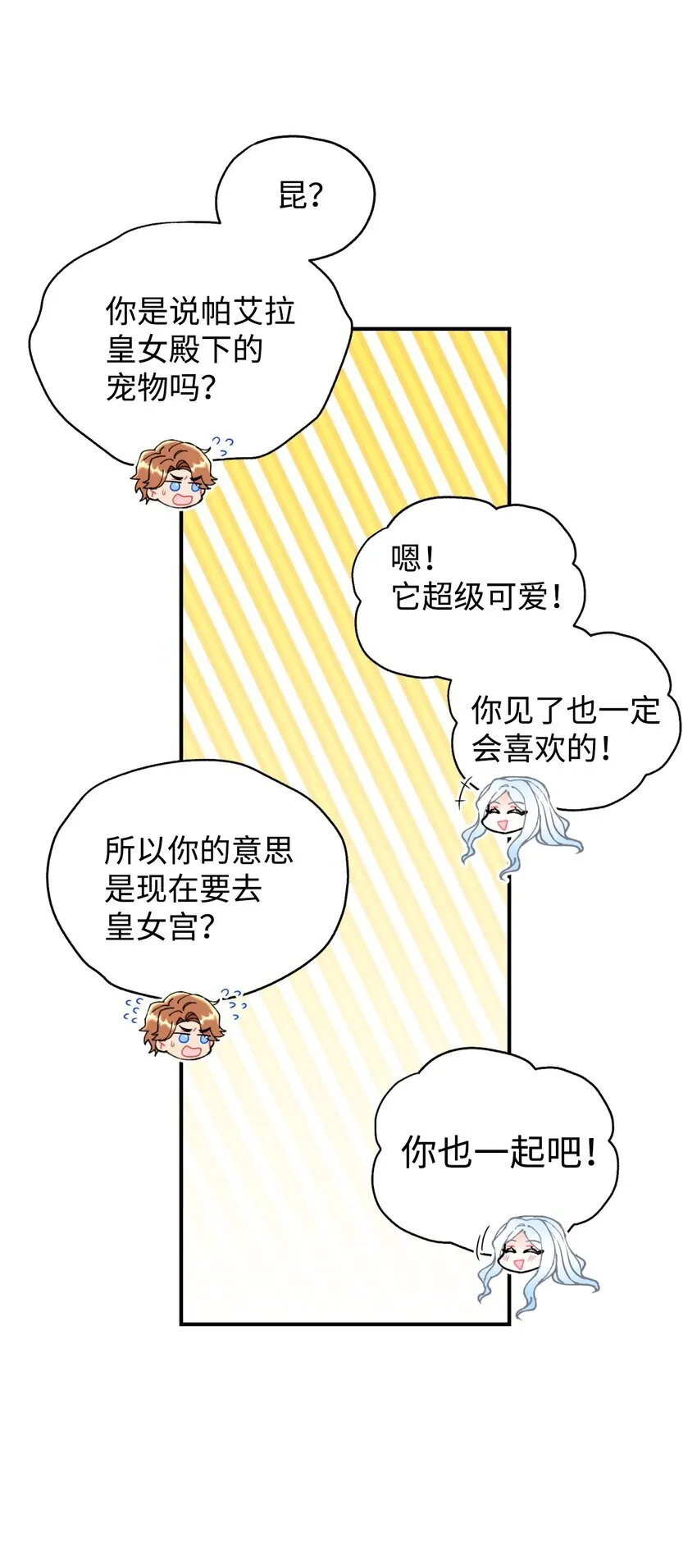 14 宠物福利大放送 第72页