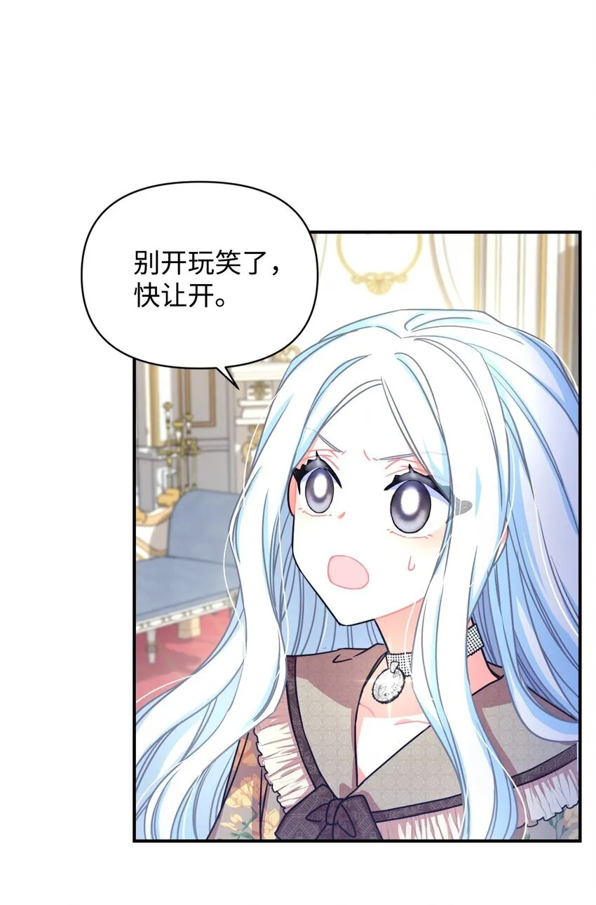 15 竟敢惹我的小猫咪 第3页