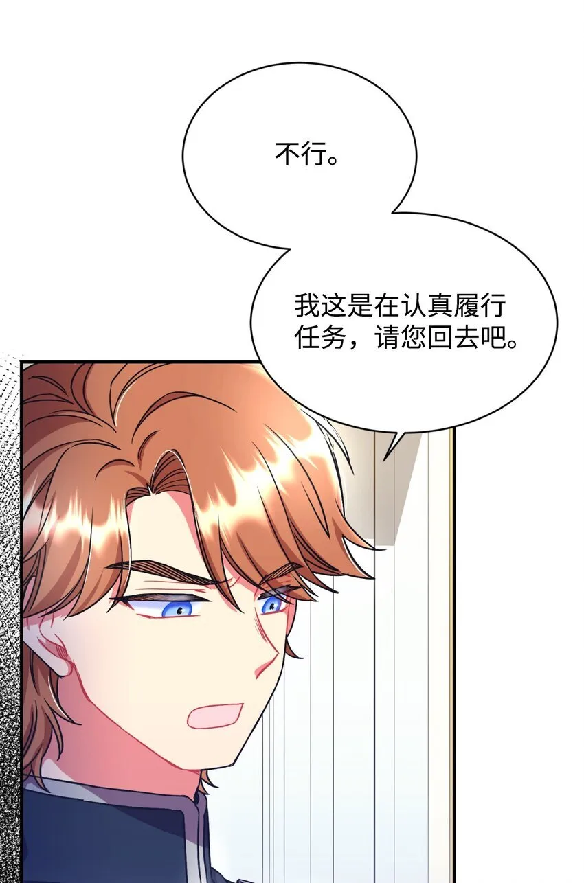 15 竟敢惹我的小猫咪 第4页