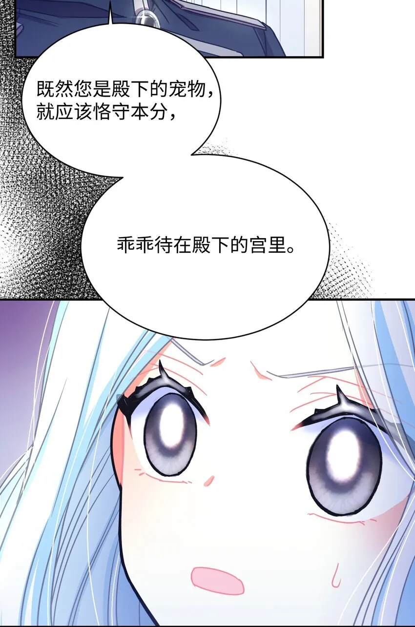 15 竟敢惹我的小猫咪 第5页
