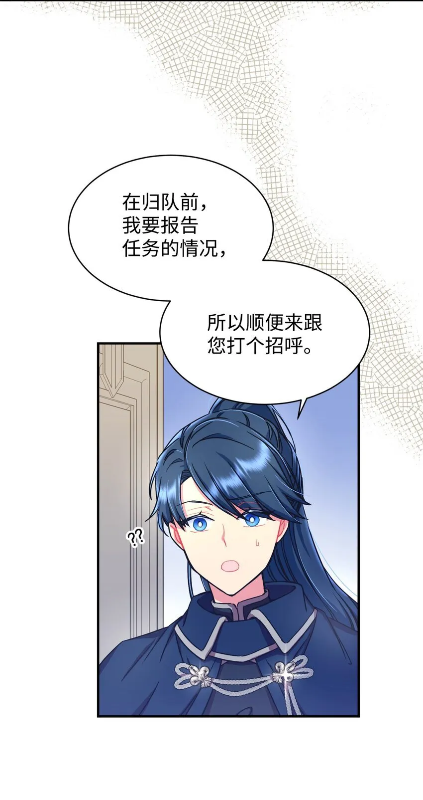15 竟敢惹我的小猫咪 第11页
