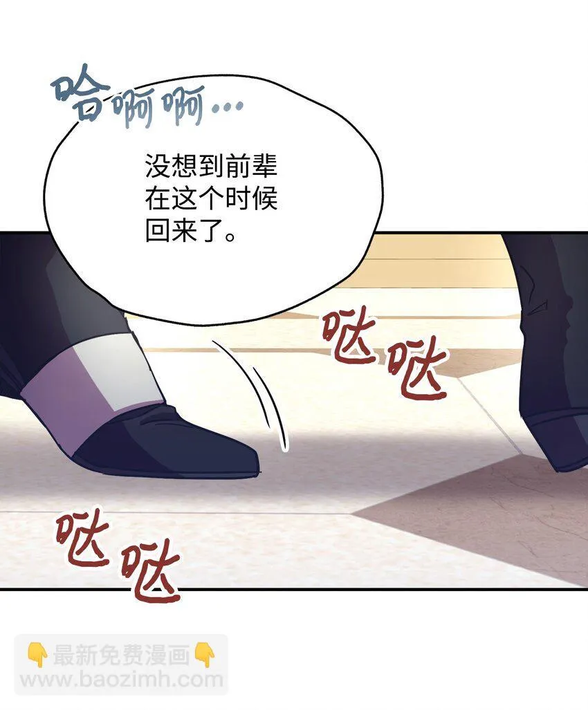 15 竟敢惹我的小猫咪 第22页