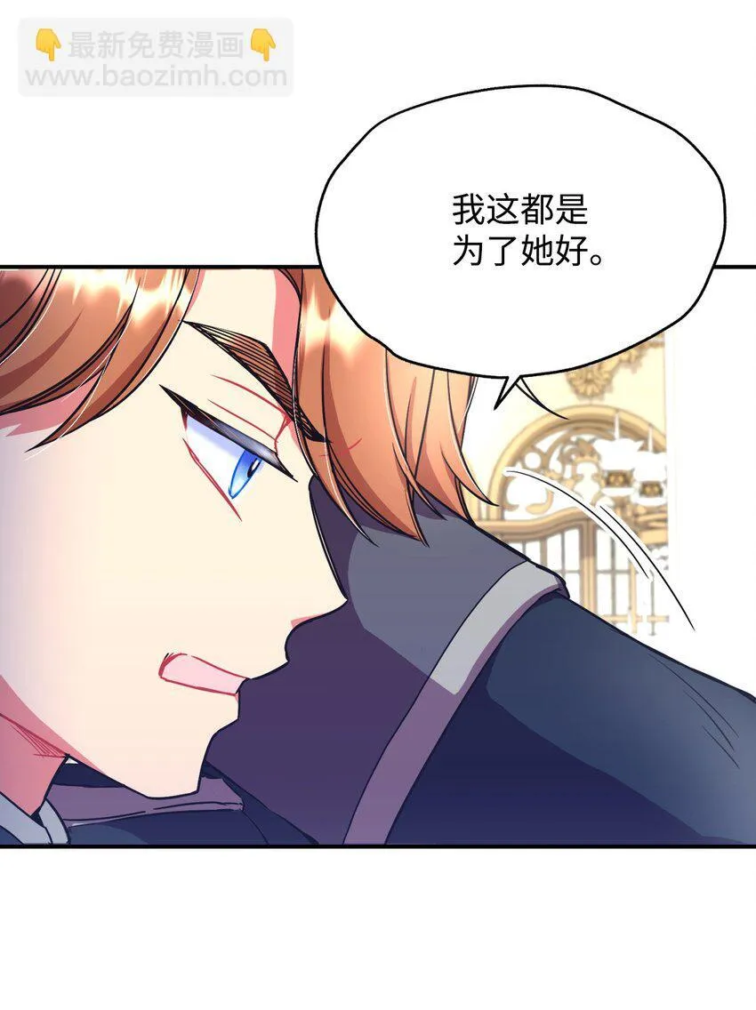 15 竟敢惹我的小猫咪 第24页