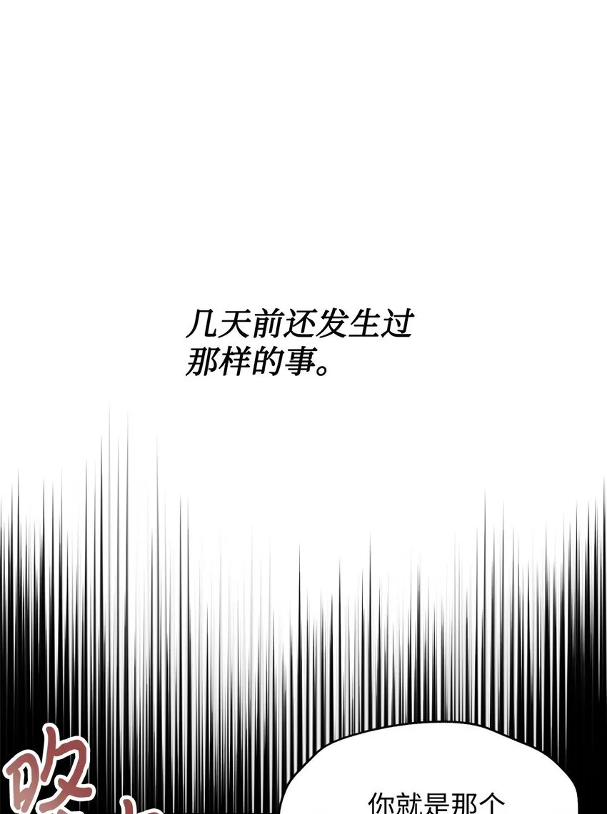 15 竟敢惹我的小猫咪 第28页
