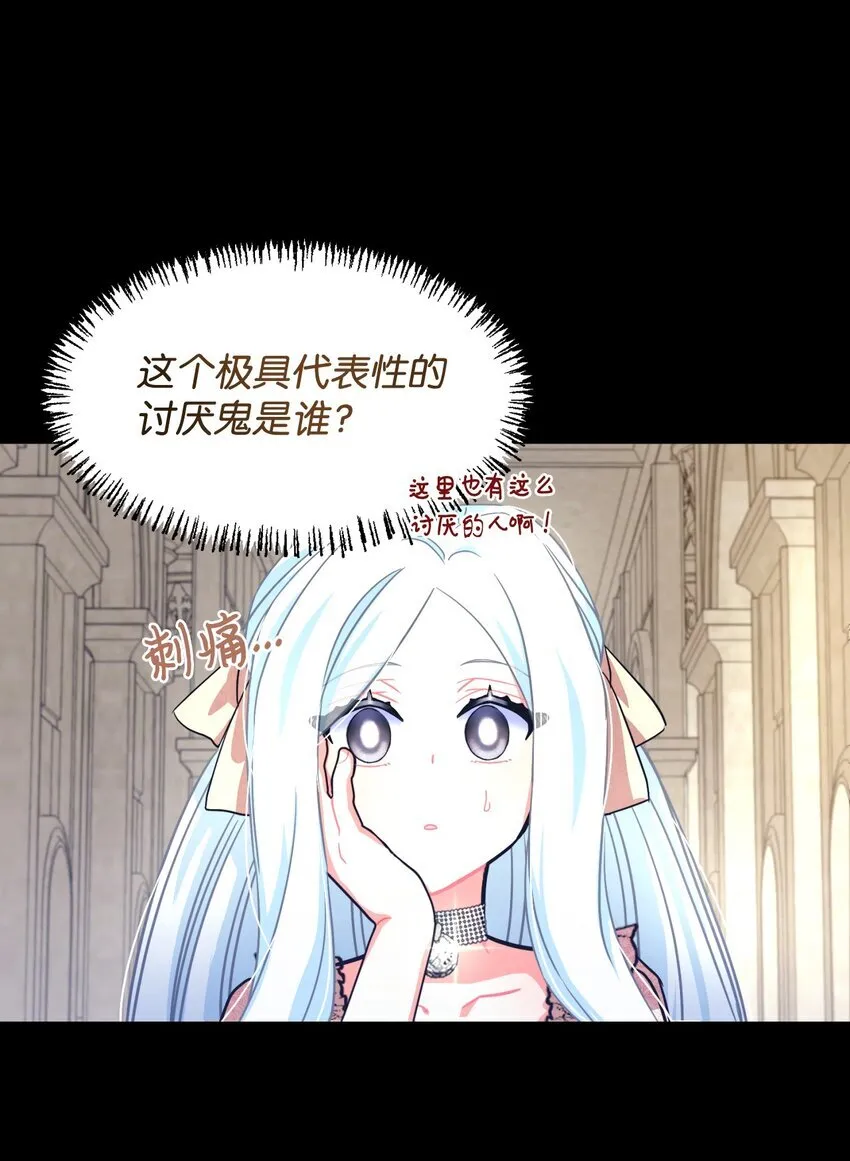 15 竟敢惹我的小猫咪 第32页