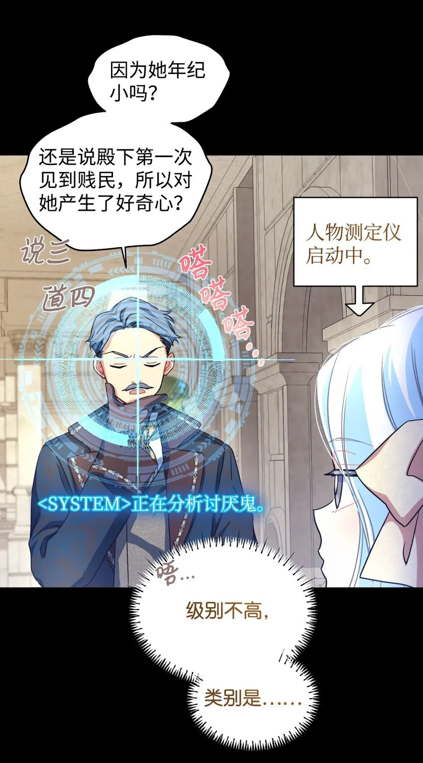 15 竟敢惹我的小猫咪 第33页