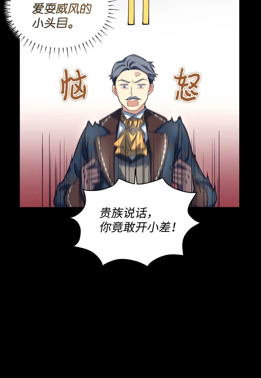15 竟敢惹我的小猫咪 第35页