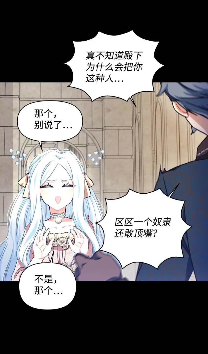 15 竟敢惹我的小猫咪 第38页