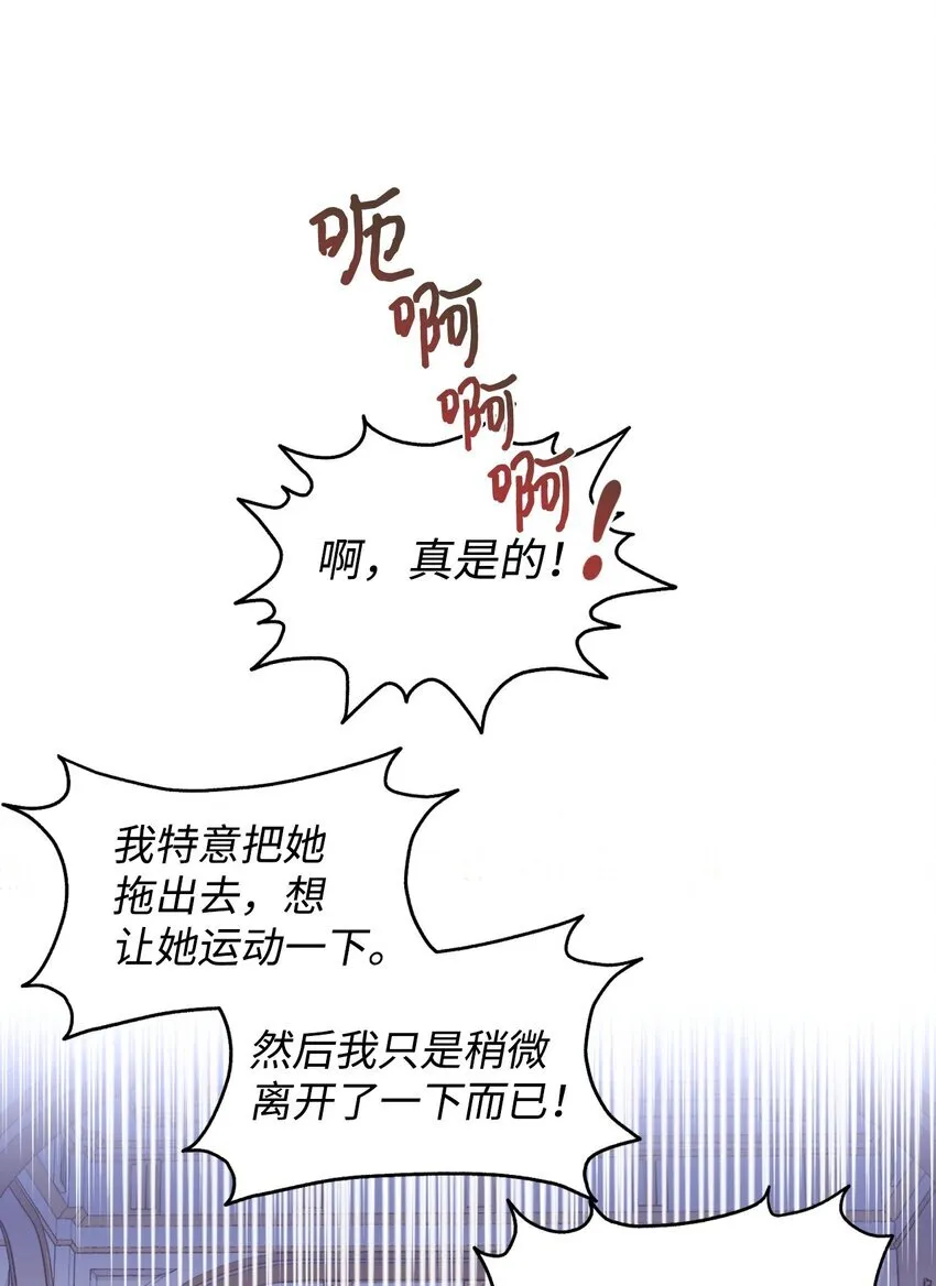 15 竟敢惹我的小猫咪 第42页