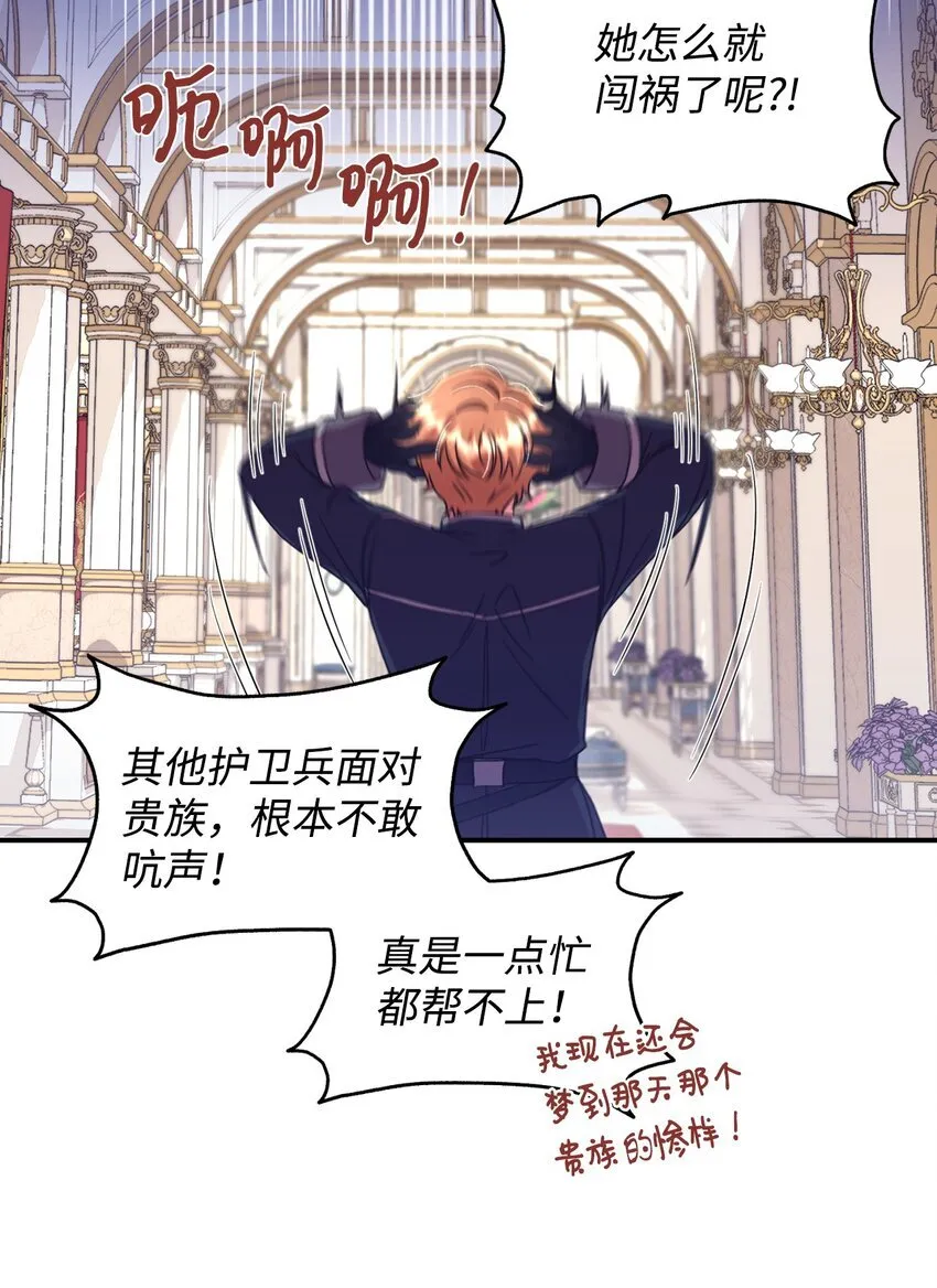 15 竟敢惹我的小猫咪 第43页